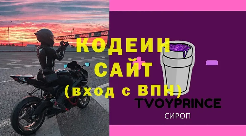 Кодеиновый сироп Lean напиток Lean (лин)  Ирбит 