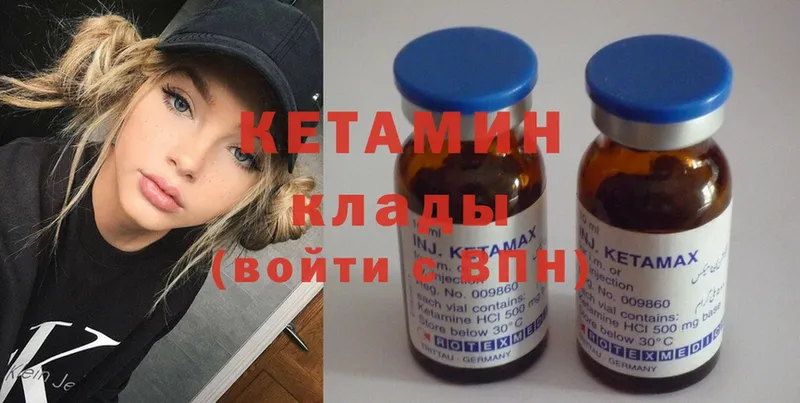 Кетамин ketamine  Ирбит 