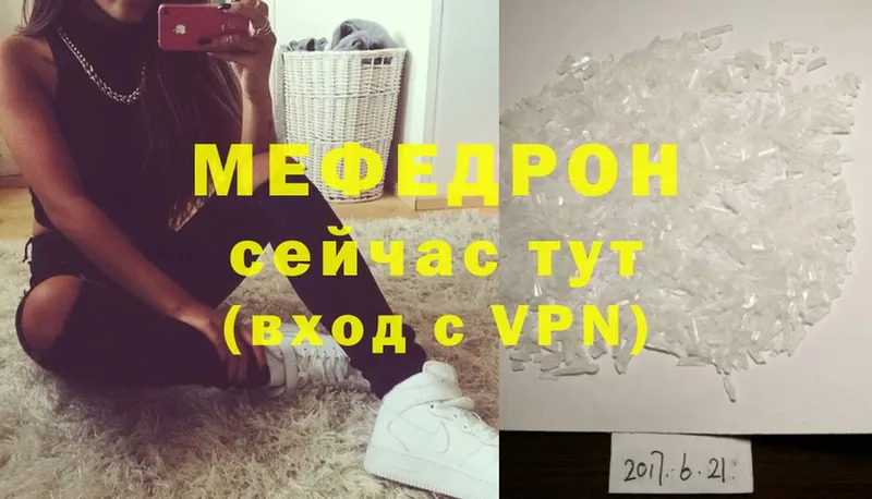 mega рабочий сайт  Ирбит  МЯУ-МЯУ кристаллы 